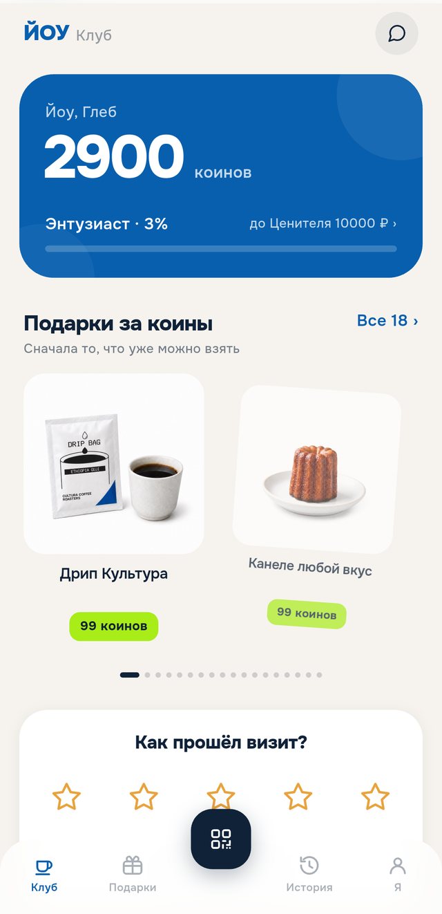 Экран «Клуб»: баланс коинов, уровень и подарки за коины